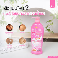 Best Seller Lotion in Thailand! Soriko Collagen Lotion 500ml